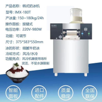 【優選百貨】韓式雪花冰機雪花機牛奶綿綿冰商用雪花制冰機甜品店268公斤出冰