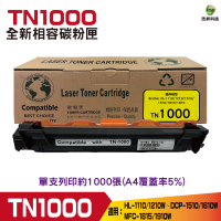 for Brother TN1000 TN-1000 黑色 全新相容碳粉匣 HL1110 HL1210W DCP1510 1610W MFC-1815 1910W