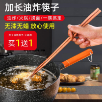 加長筷子防燙撈面火鍋油炸長炸油條東西的公筷家用木筷免郵特長