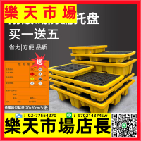 防滲漏托盤化學品危廢油桶二次容器防泄漏盛漏平臺塑料棧板接油盤