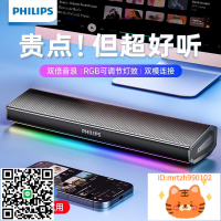 飛利浦SPA5109電腦音響臺式桌面家用游戲電競有線音箱低音炮-杏奈生活舘