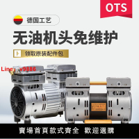 【台灣公司 超低價】奧突斯無油靜音原裝空壓機機頭電機單相電220V氣泵泵頭空氣壓縮機