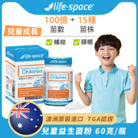 【Life-Space】澳洲原裝進口 3-12歲兒童益生菌一瓶60克(100億好菌 國際雙認證/299327)