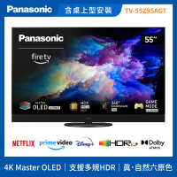 【Panasonic 國際牌】 55吋 OLED 4K HDR 智慧型顯示器 TV-55Z95AGT(不含視訊盒)