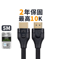 【PX 大通-】HD2-5XC真hdmi 8K協會認證hdmi 8k HDMI線hdmi線5公尺hdmi2.1 版公對公傳輸線電競(10K@120eARC)