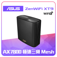 ASUS 華碩ZENWIFI XT9單入組 AX7800 三頻旗艦Mesh系統 WiFi 6 無線路由器(分享器)
