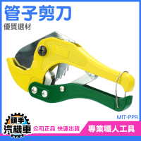管子剪刀 水管鉗 PVC管子剪刀 PPR管子剪刀 鋒利刀片厚2.5mm PPR 水管剪 大剪刀 軟管切管器