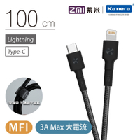 ZMI紫米 Type-C to Lightning 編織數據線 100cm AL873K