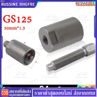 【จัดส่งภายใน 24 ชั่วโมง】ดูดจานไฟ เวฟ110ไอสเตป4ขึเนไป เวฟ125ไฟเลี้ยวบังลมเคอา โซนิค วิกเตอร์ msx เป็น