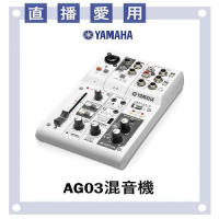 YAMAHA AG03混音器/低噪音/金屬外殼/直播愛用