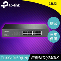 TP-LINK TL-SG1016D 16 埠 Gigabit 交換器 原價2099(省311)
