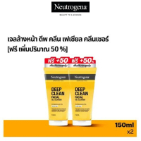 [100g. ฟรี 50g.] นูโทรจีนา เจลล้างหน้า ดีพ คลีน เฟเชียล คลีนเซอร์ 150 มล.x2 Neutrogena Deep Clean Fa