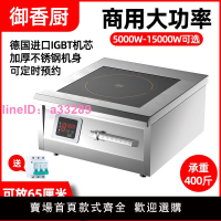 御香廚8000W商用電磁爐平面湯爐6000W大功率飯店10000W凹面電磁灶