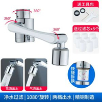 過濾水龍頭機械臂家用防濺自來水嘴衛生間淨水萬向加長延伸起泡器