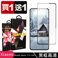 買一送一 小米 紅米 NOTE 11S (5G) 鋼化膜滿版黑框玻璃手機保護膜