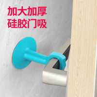 門吸免打孔門擋器門把手防撞墊硅膠墻吸塑料衛生間門阻廁所門碰扣