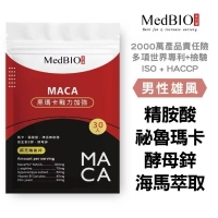 ￼美百優 黑瑪卡 膠囊∣30入∣祕魯專利MacaPro® 黑瑪卡×B群×酵母鋅×海馬萃取