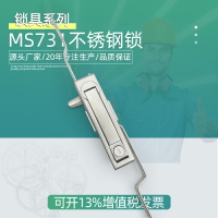 304不銹鋼MS731天地連桿鎖控制柜機械門鎖 MS461配電箱電柜鎖