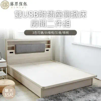【藤原傢俬】雙USB附插座/燈二件式掀床組單人加大3.5尺(床頭+掀床架)-白梧桐,側掀