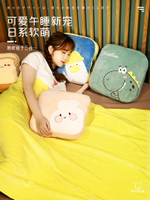 INS風少女心抱枕被子兩用女生睡覺可愛毯子二合一靠枕靠墊榻榻米