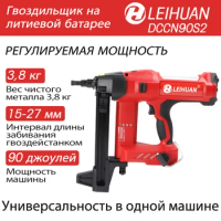 Leihuandccn90s2 Rechargeable Nail Gun，Cordless Nailer