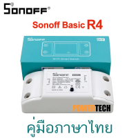 Sonoff Basic R4 Smart Switch Wifi Wireless Smart Remote Control Timer DIY Best Sellers Warehouse
