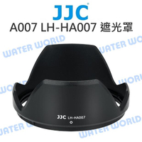 JJC A007 遮光罩 LH-HA007 可反扣 HA007 TAMRON 24-70mm F2.8【中壢NOVA-水世界】【跨店APP下單最高20%點數回饋】