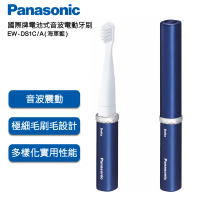 【Panasonic 國際牌】音波電動牙刷(EW-DS1C-A)