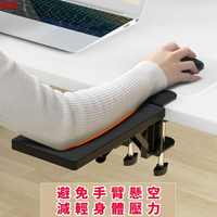 電腦手托架 護腕托 鼠標墊手托 可折疊 免打孔 手臂支架 雙夾口 雙支架 桌用鼠標墊 鍵盤平齊手肘托 可收納設計