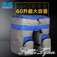 樂炫山地自行車馱包後貨架包騎行川藏線裝備三合一馱包送防雨罩