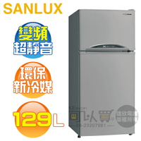 SANLUX 台灣三洋 ( SR-C127BV1 ) 129公升 一級變頻雙門電冰箱《台中市另享優惠，請先洽詢》[可以買]【APP下單9%回饋】