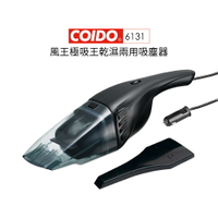 COIDO 風王掃除者/極吸王 乾濕兩用吸塵器 #6131 車用吸塵器