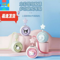 【6小時】掛脖風扇 三麗鷗庫洛米 便攜式大風力可愛高顏值生日禮物送