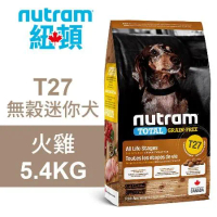 【Nutram 紐頓】T27 無穀迷你犬 火雞 5.4KG狗飼料 狗食 犬糧