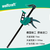 德國Wolfcraft/狼工木工夾持器固定夾重型F型夾鉗夾緊擴張器工具