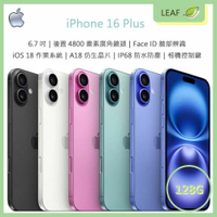 【公司貨】Apple iPhone16 Plus 6.7吋 128G 4800萬畫素主鏡頭 相機控制鍵 Face ID IP68防水塵 A18仿生晶片 智慧型手機