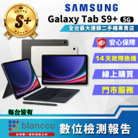 SAMSUNG 三星 S+級福利品 Galaxy Tab S9+ 鍵盤套裝組 12.4吋 12G/256GB 5G(X816)