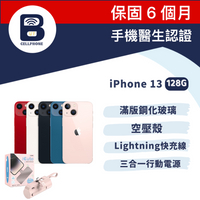 【福利品】iPhone13 128G 台灣公司貨