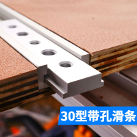 滑軌 木工T滑條30型滑槽導軌專用鋁合金t滑塊推把限位木工臺鋸改裝工作-快速出貨