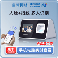 【台灣公司 可開發票】【自帶網絡 手機查看 多人識別】勤上云智能員工打卡考勤機指紋刷臉打卡機上下班人臉識別4G考勤打卡機簽到器