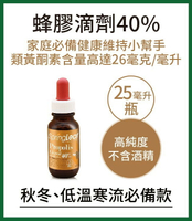 綠芙特級 蜂膠滴劑40% 無酒精配方 (25ml/瓶)