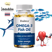 น้ำมันปลา omega 3 fish  แคปซูล 2160 MG