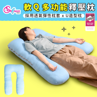 Embrace英柏絲 加大U型枕 吸濕快乾 舒壓護理枕 擺位枕 長期臥床 孕婦枕 非醫療用品 五十肩 台灣製(藍)