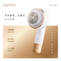 KINYO手持美型充電式除毛球機CL-527