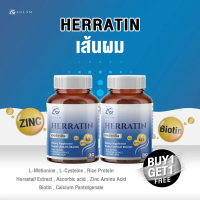 1 แถม 1 HERRATIN AGLAM เฮอร์ราติน บรรจุ 30 แคปซูล COD ผมสวยสุขภาพดี 1000 มก