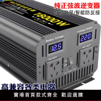 【可開發票】ups純正弦波逆變器噐220v家用車載大功率轉換充電器一體機6000W