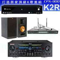 【金嗓】CPX-900 K2R+Zsound TX-2+SR-928PRO+Klipsch RB-81II(4TB點歌機+擴大機+無線麥克風+喇叭)