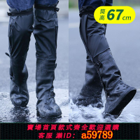 【台灣公司 可打統編】雨鞋套過膝長筒雨天防水防雨釣魚防滑耐磨雨靴套男女加長水田靴套