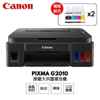 【CANON 佳能】 G2010 原廠連續供墨 多功能印表機 搭 GI790 四色兩組 GI-790