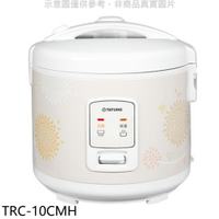 APP下單4%點數★大同【TRC-10CMH】10人份機械式電子鍋